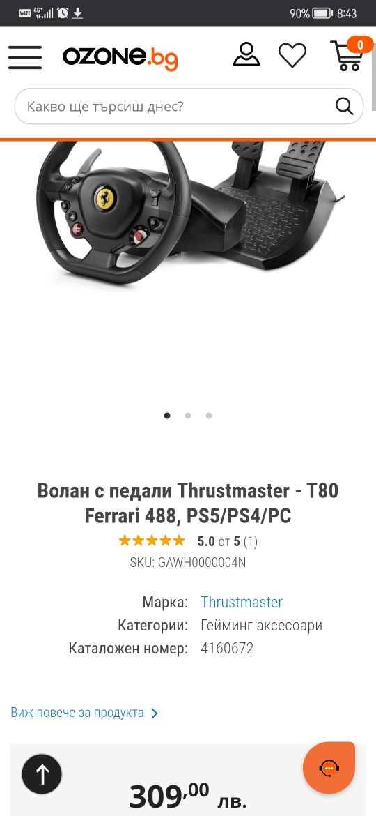 Волан с педали THRUSTMASTER T80 Ferrari 488 GTB Edition НЕ ИЗПОЛЗВАН !