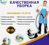 Самарканд уборка