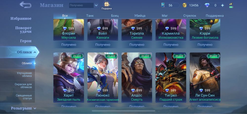 Аккаунт Mobile Legends ( Продаеться )