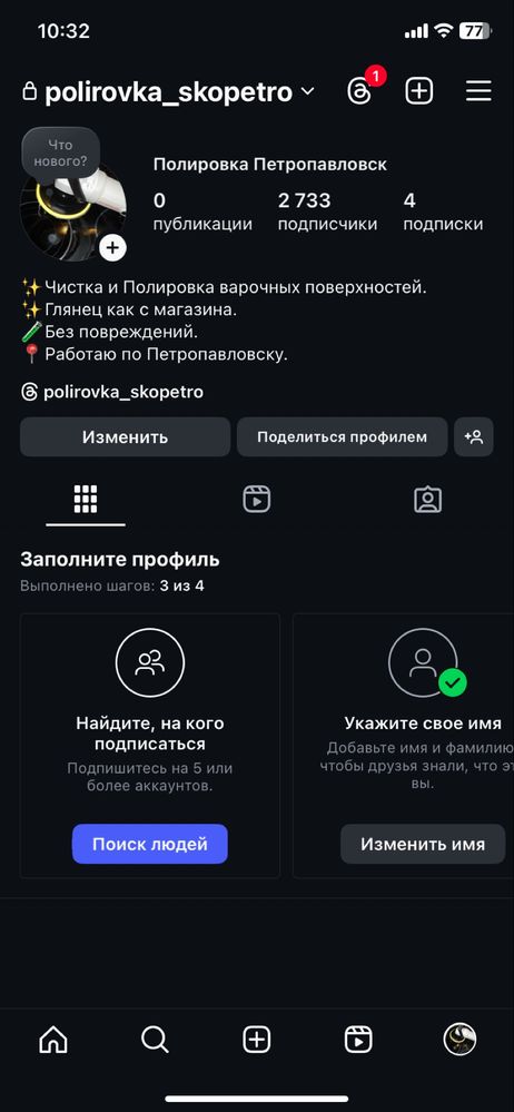 Полировка варочных поверхностей