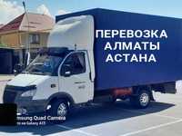 АЛМАТЫ-АСТАНА Газель доставка грузов домашних вещей межгород Переезды