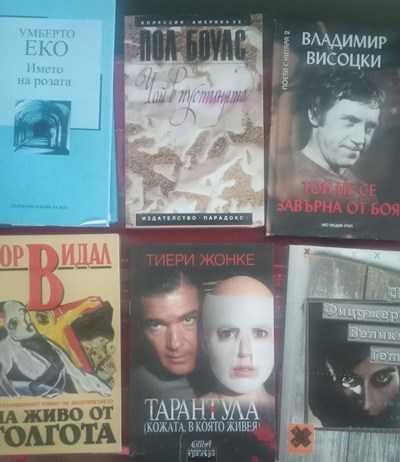 Голям избор на книги по 5 лв.