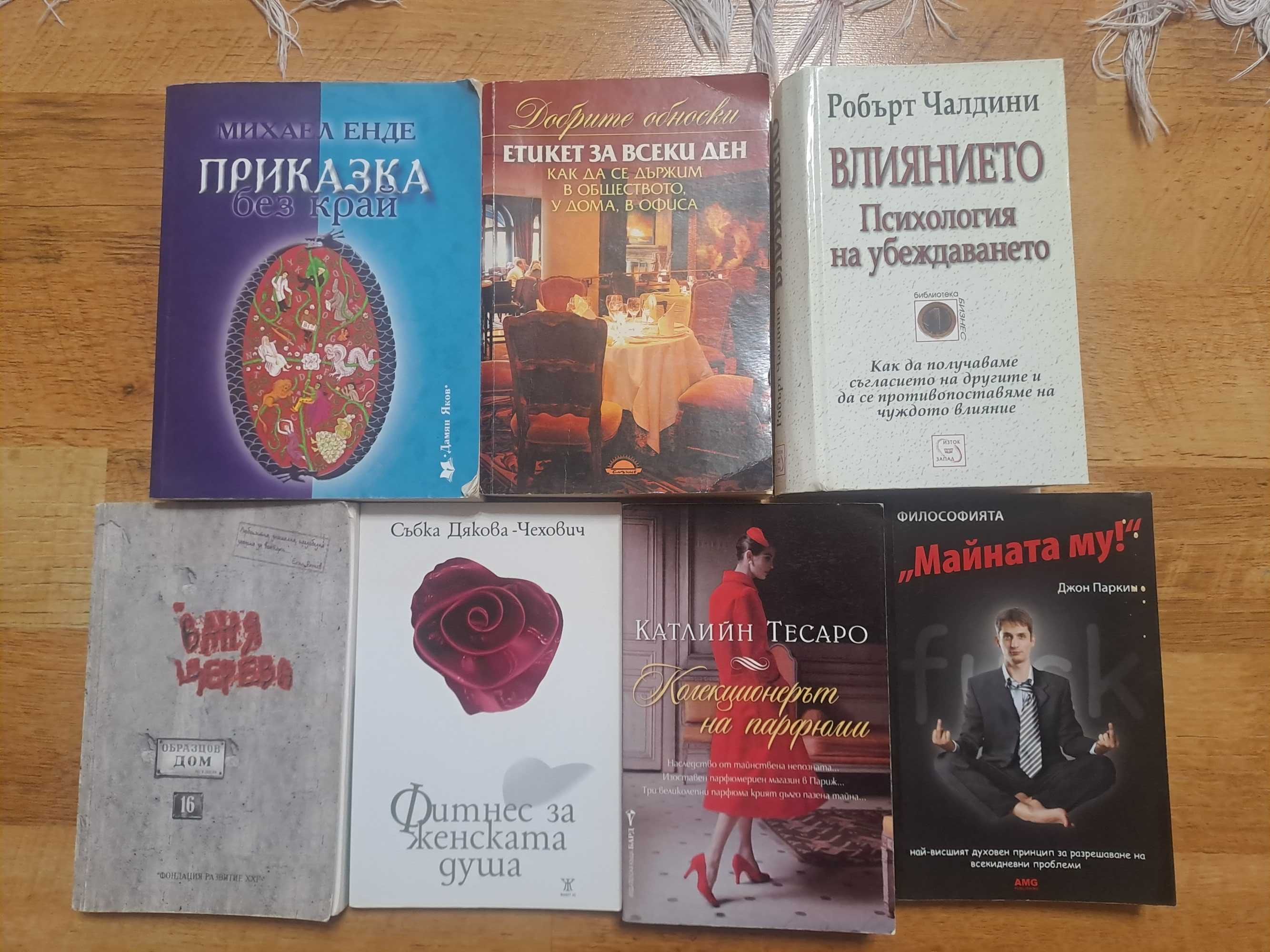 Книги за родителството и други.