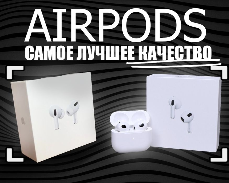 Новые AirPods (Lux & Premium  & ANC)