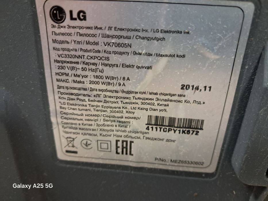 Пылесос LG в отличном состоянии.