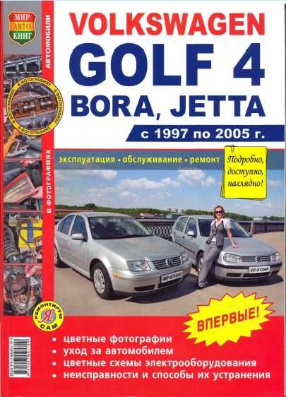 Volksvagen.10 ръководства за обслужване,устройство и ремонт/на CD/