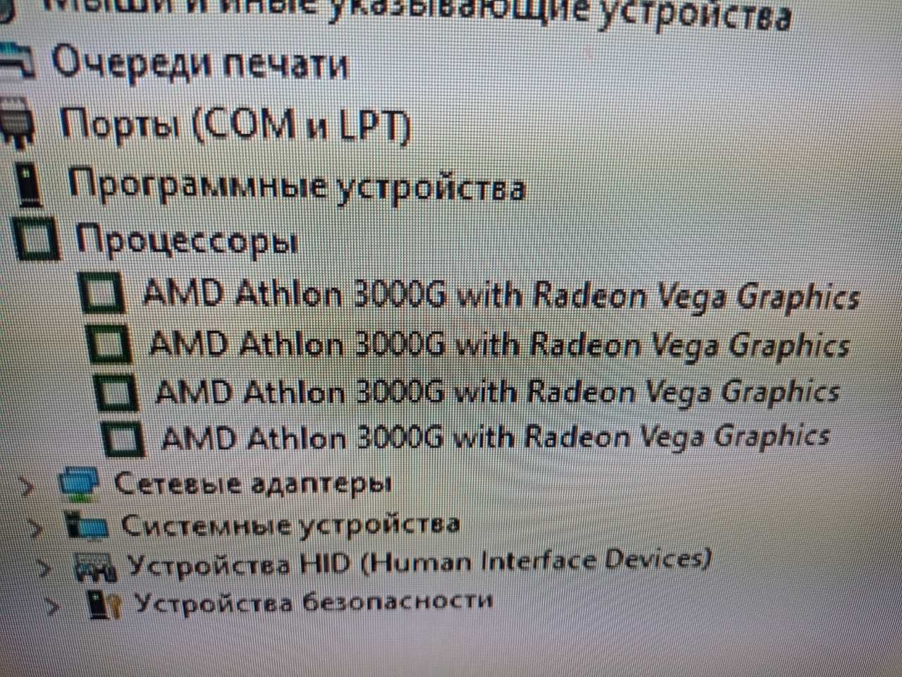 Компьютер | AMD Athlon 3000G | DDR4 16GB | GTX 1660 SUPER | SSD + HDD