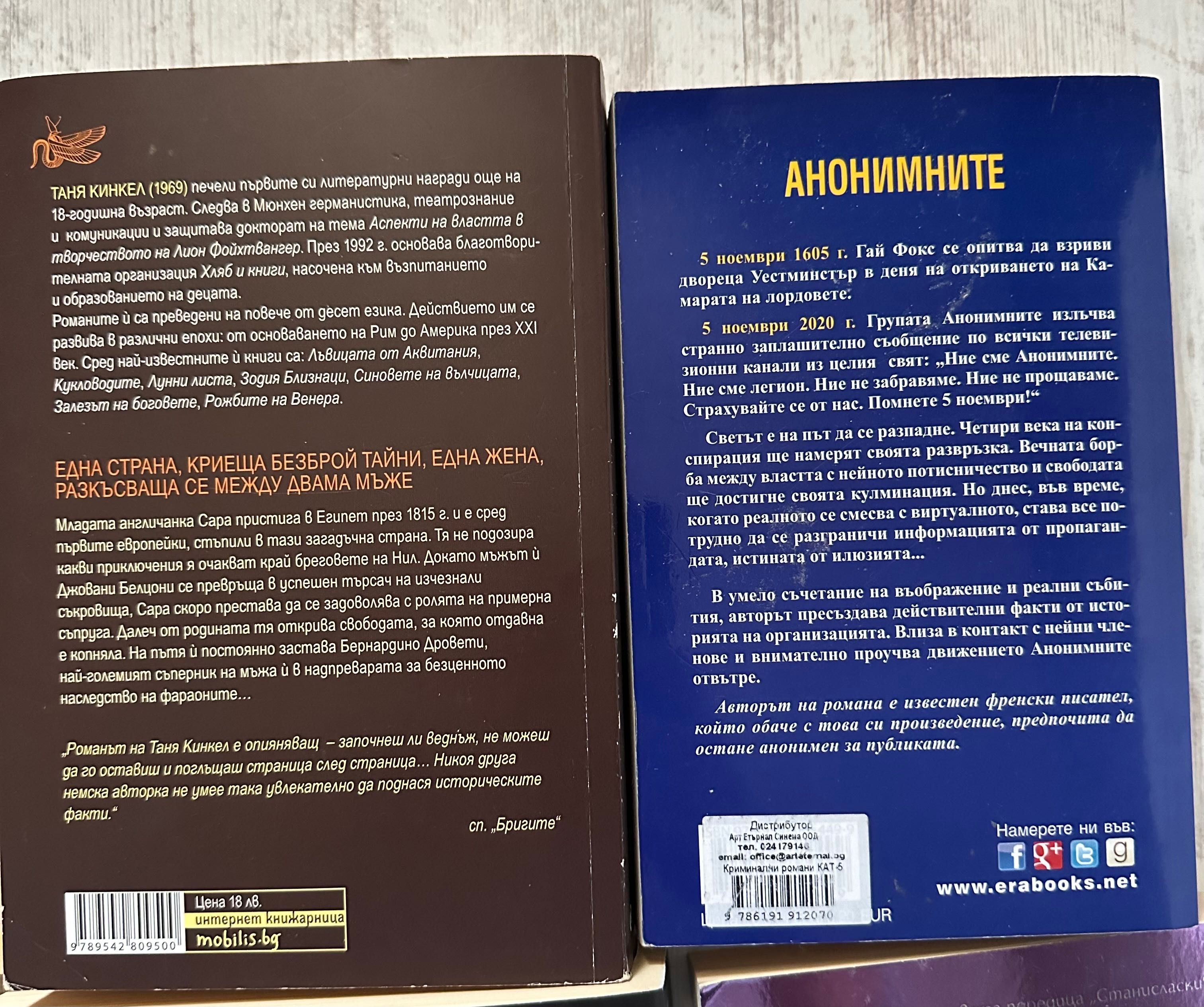 Книги от различни жанрове