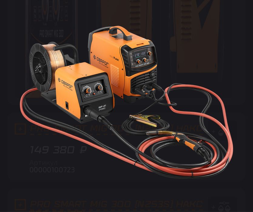 Сварочный полуавтомат Сварог MIG 300 PRO SMART