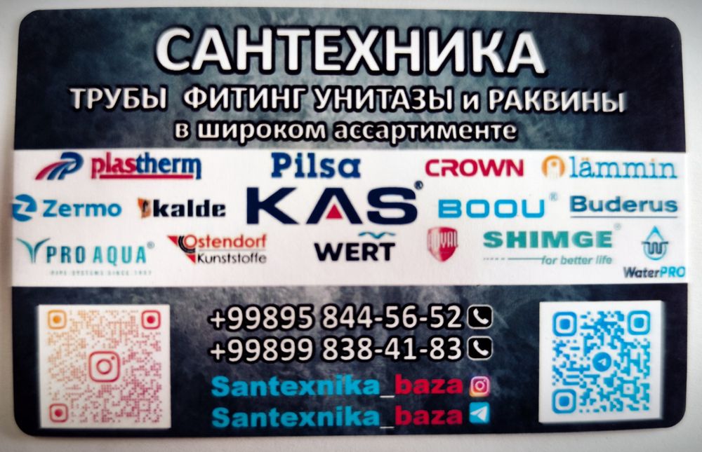 Сантехника santexnika batareya батареи панелни катйол katyol