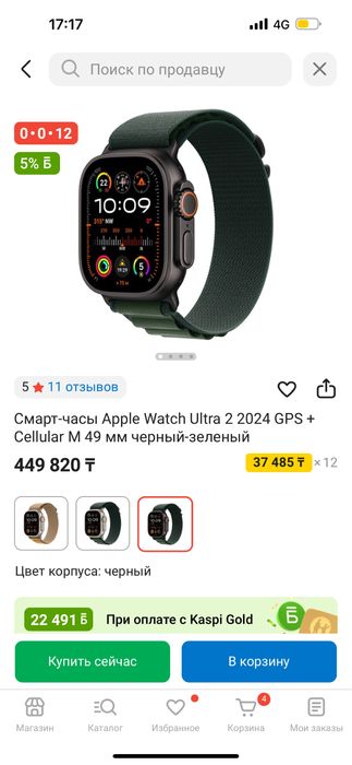 Apple watch ultra 2