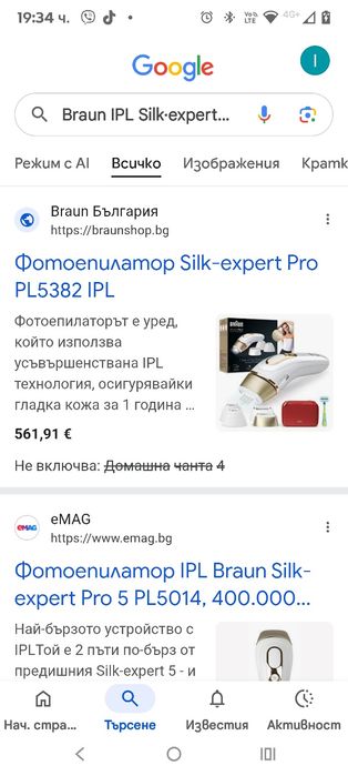 Braun IPL Silk·expert Pro 5 Домашна епилация с чанта за съхранение,