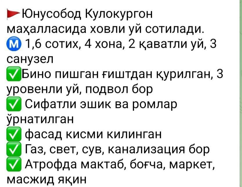 Продается современный 2-этажный дом в махалле Кулолкургон, Юнусабад