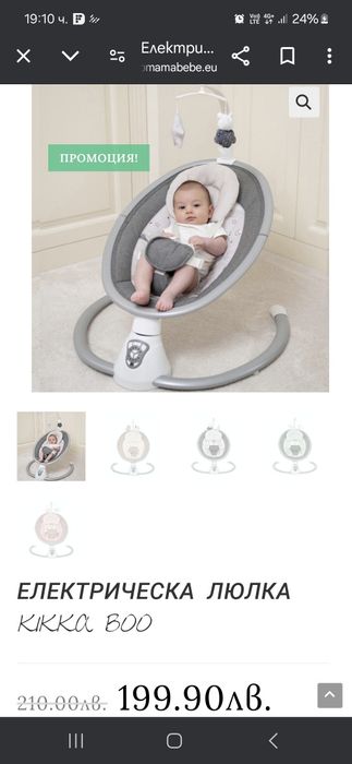 Нова люлка kikka boo