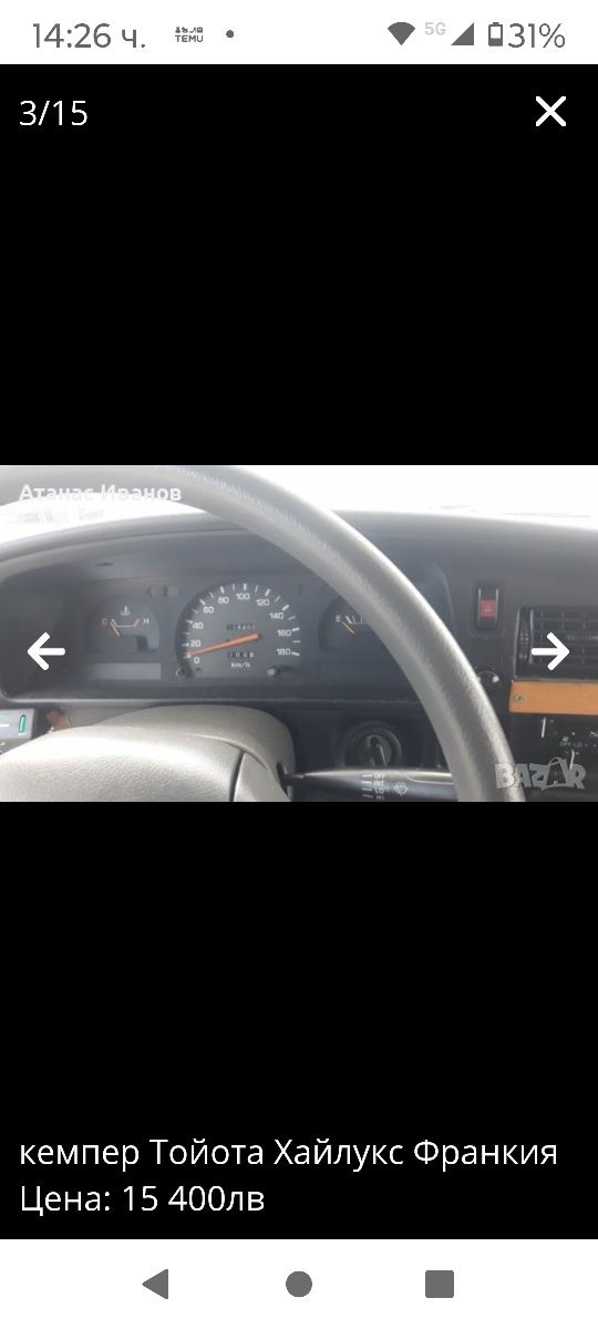 Toyota Hilux Frankia кемпер 115 000 км реални!