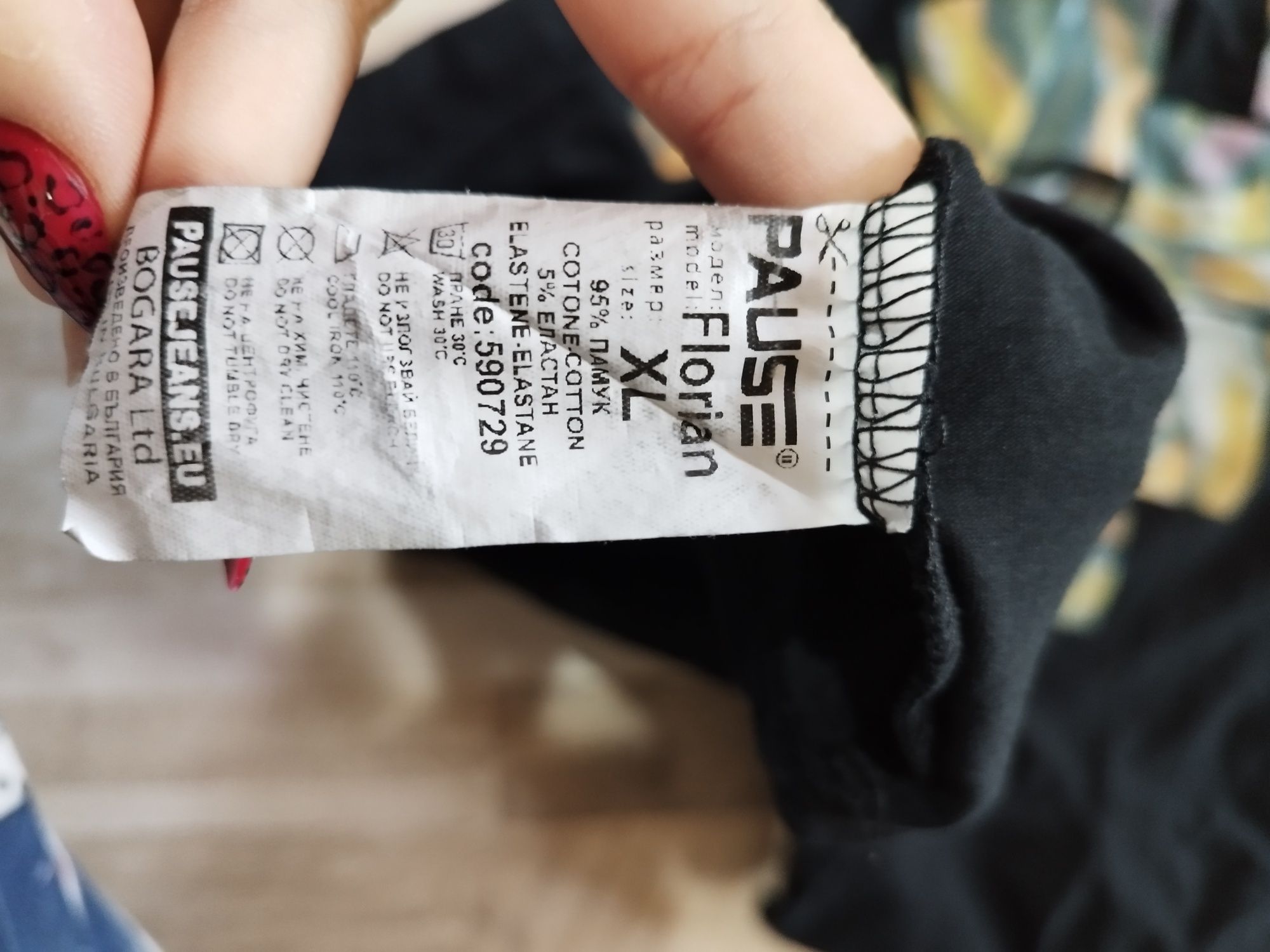 Pause Jeans тениска