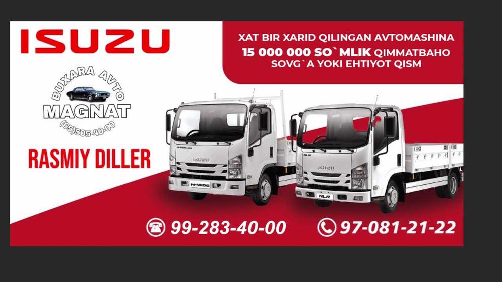 Грузовые автомобили Фотон Исузу Камаз FOTON ISUZU