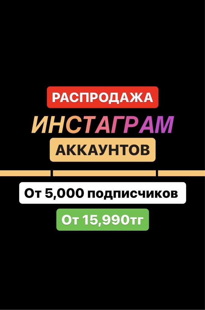 Инстаграм аккаунты страницы живые подписчики аккаунт