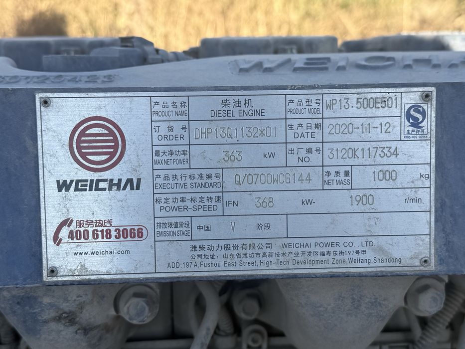 Дизел матор саралка sany 500 от куч + бак