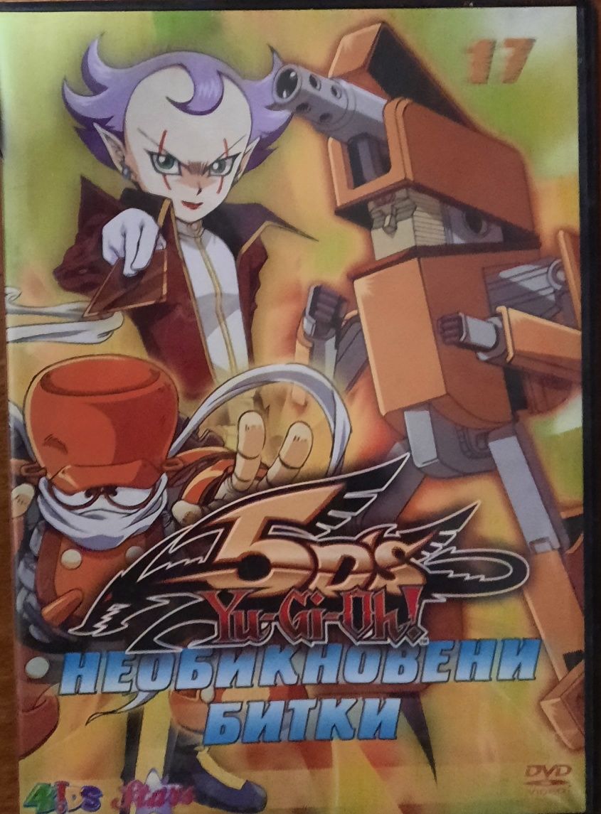 DvD детски приказки