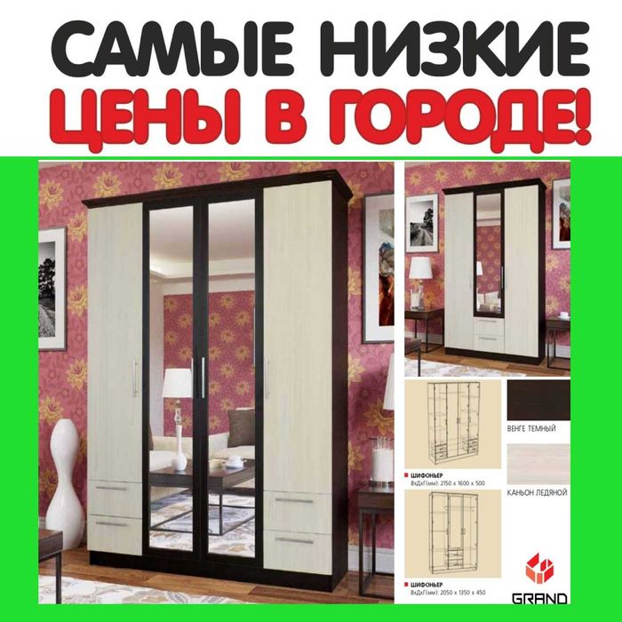 Шкаф и шкаф купе только у нас дешевле на 30% чем в магазине