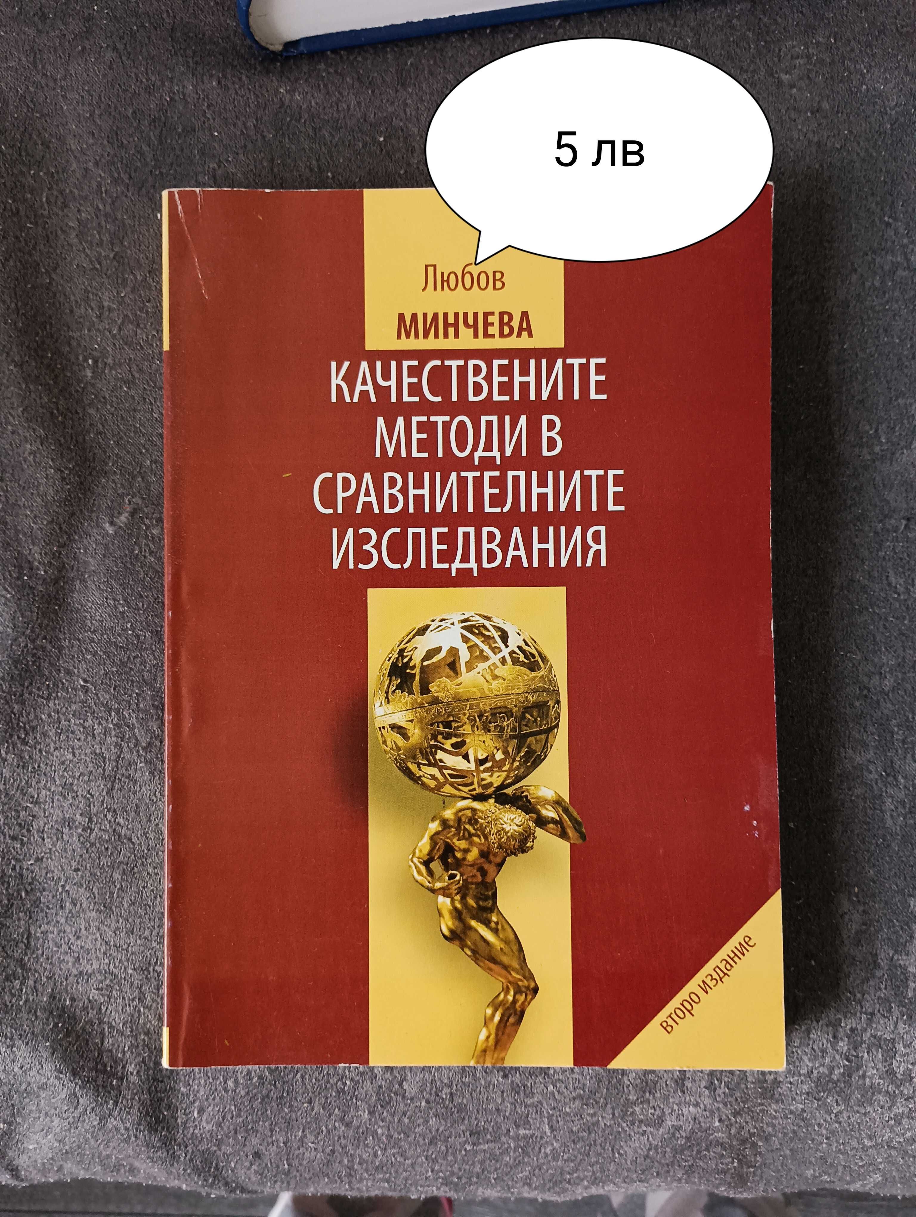 Книги, различни жанрове