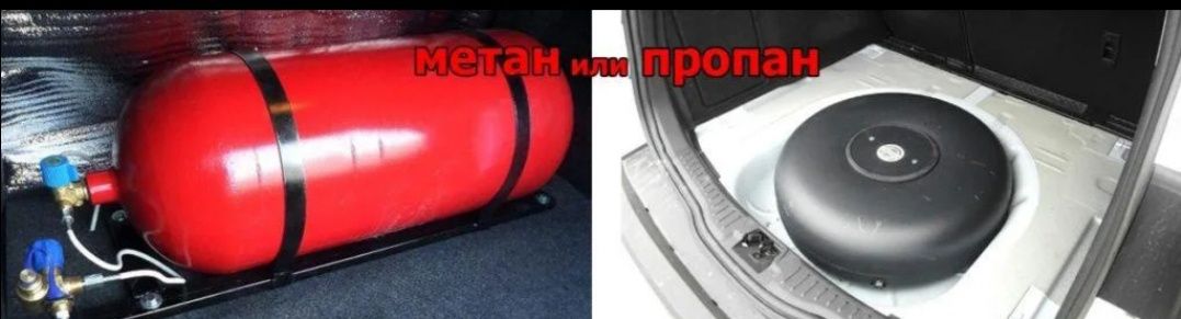 Пропан ва Метан урнатиш хизмати