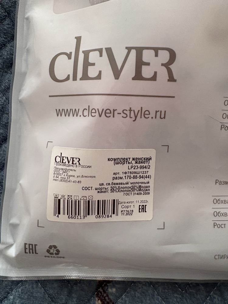 Одежда для дома,хб
