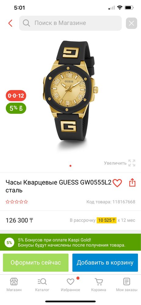 Наручные часы guess