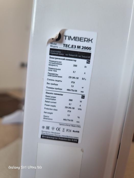 Обогреватель бу не битое