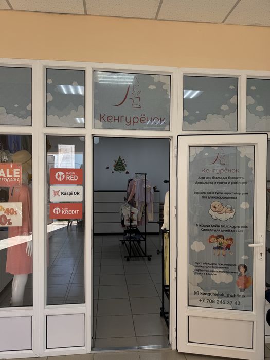 Продаю готовый бизнес детской одежды и одежды для беременных!