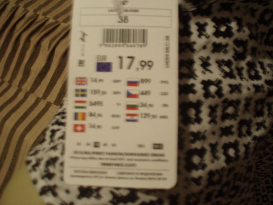 Оригинални Луксозни Блузи ''RESERVED"! - 70%!