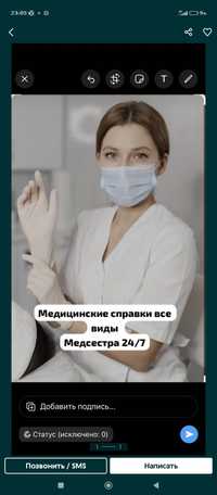 Медсестра больничный лист Астана