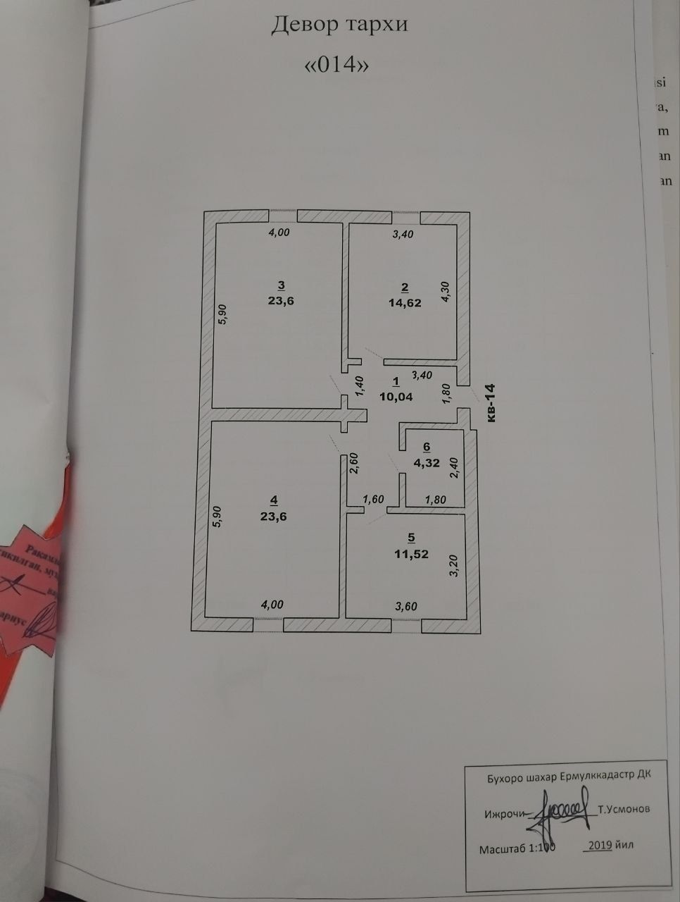 Продаётся 3-х комнатная квартира