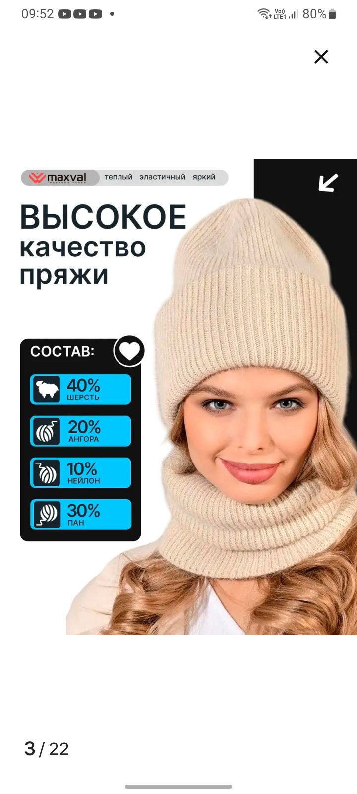 Продам новый зимний комплект из шапки и снуда
