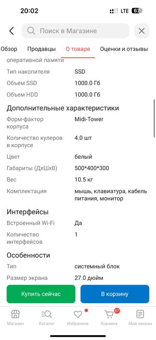 Продаётся компьютер