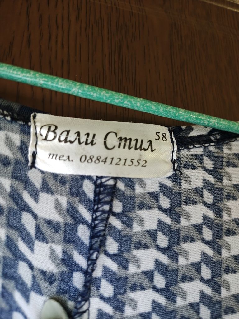 Продавам рокля бяло и синьо