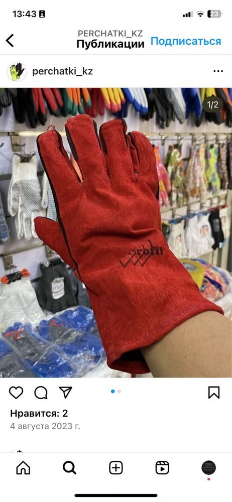 Рабочие перчатки от 40-500 тенге