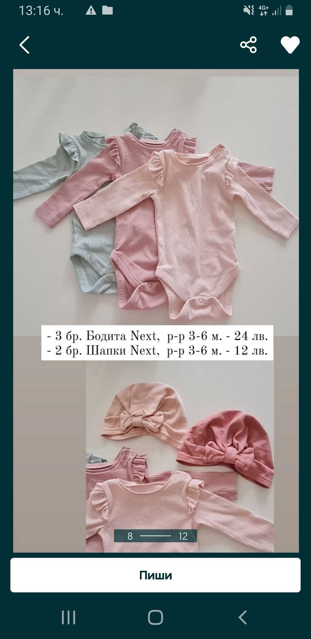 3-6 месеца пролетно яке h&m ,  puma екип , ромпър guess , бодита nex