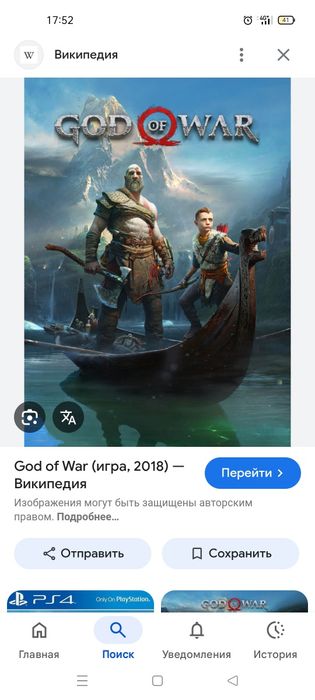 Диск пс4 шуд оф вар