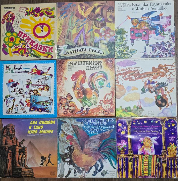 Грамофонни плочи с приказки, детски песнички 1
