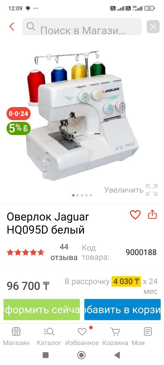 Продам оверлок машинку