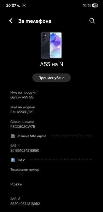 Samsung Galaxy A55 5G 128Gb