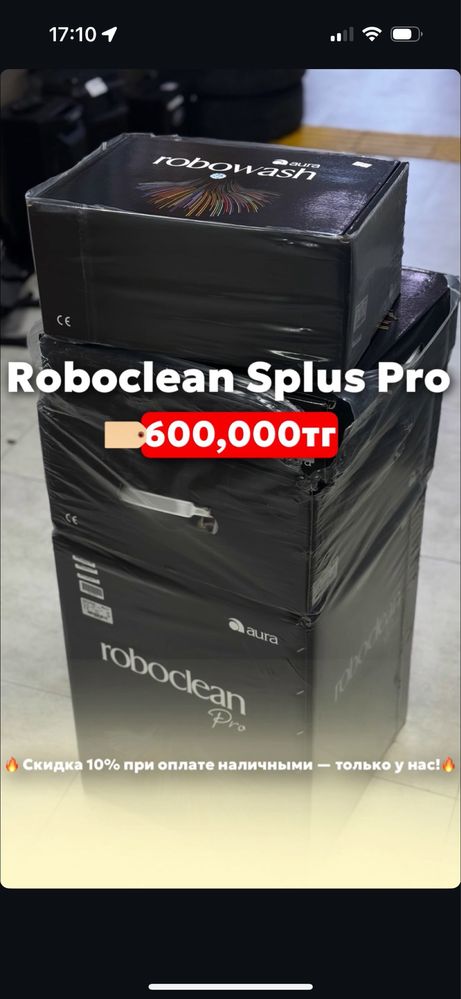 Roboclean Splus Pro 0•0•12kaspi 0•0•24halyk
