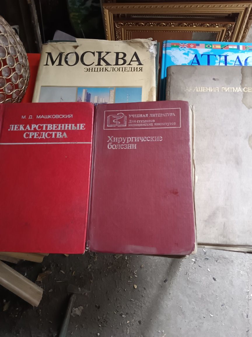 Продам книги разные