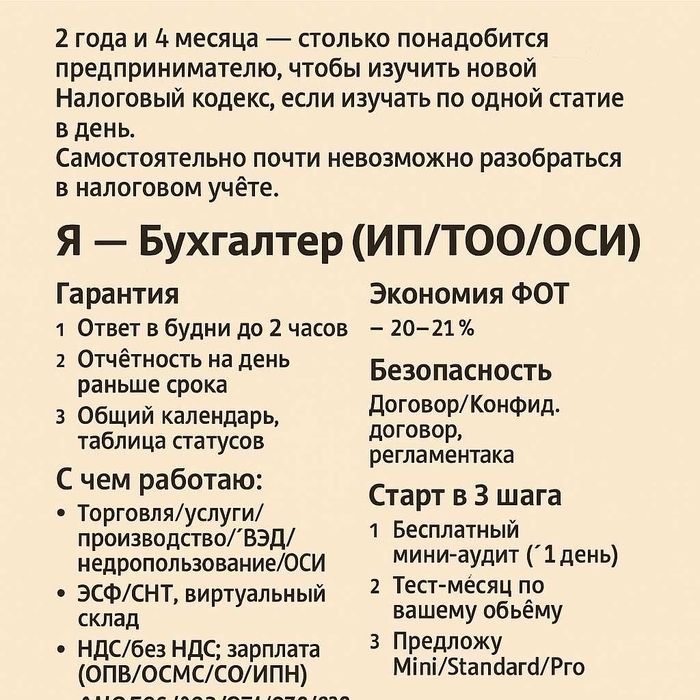 Бухгалтер, который сдаёт отчетность раньше срока.