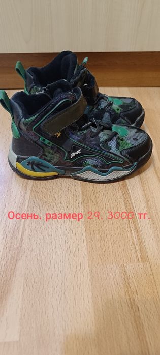 Обувь для мальчика