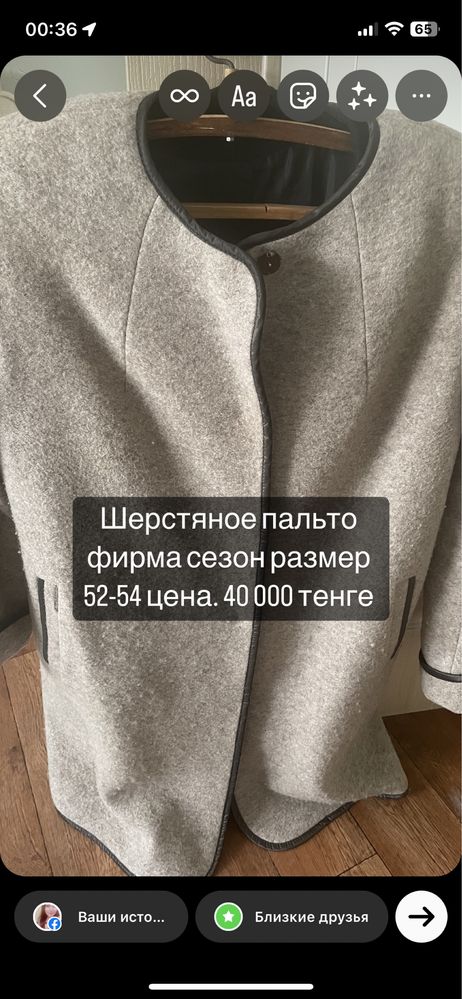 Полушубок