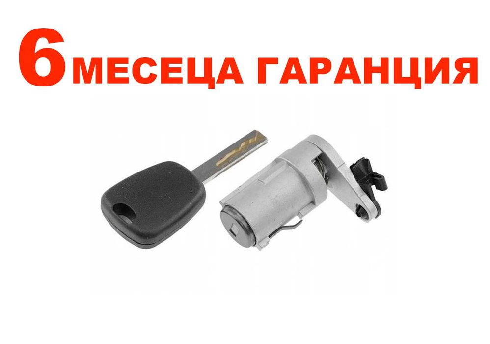 Патронник с ключ за Peugeot 307 / Пежо 307 (2000-2005)