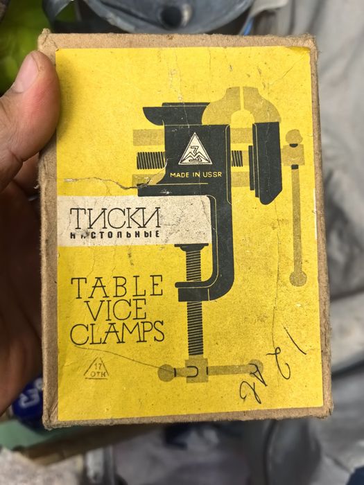 Малко часовникарско менгеме